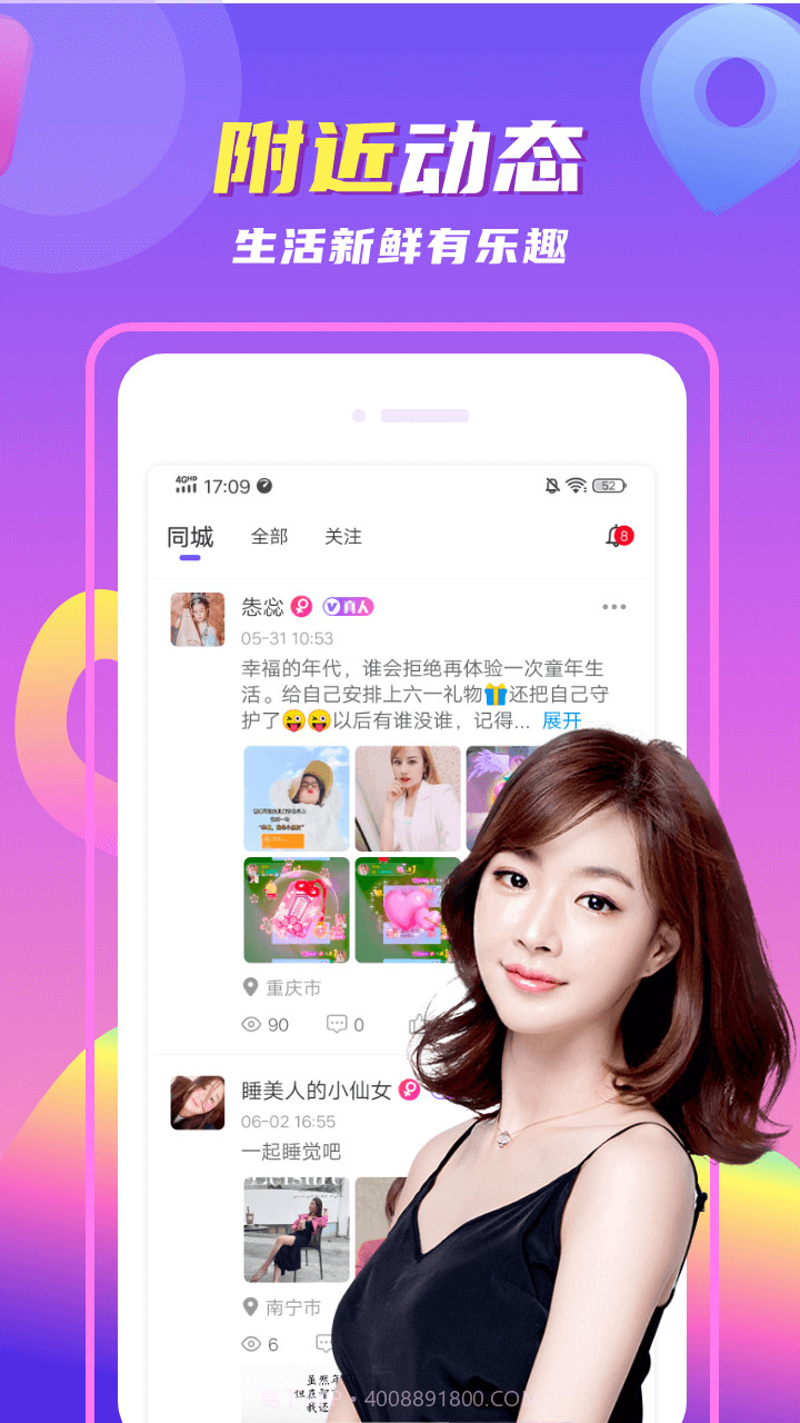 陌颜官方版v2.1.18截图