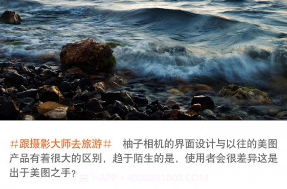 Jeep旅行相机v1.0.18截图