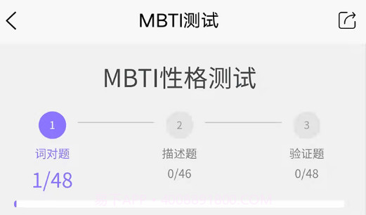 抑郁症焦虑测试v1.1.21截图