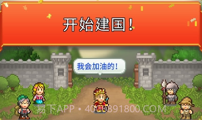 王都创世物语v2.3.17截图