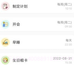 Utodo小清单v1.8.16截图