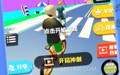 极速自行车v1.17截图