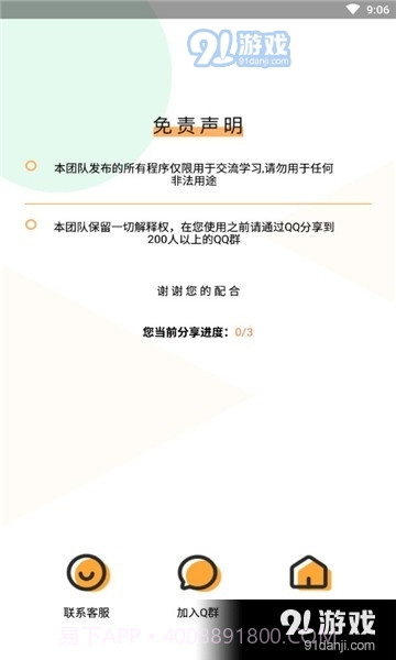 王者出装助手1.13截图