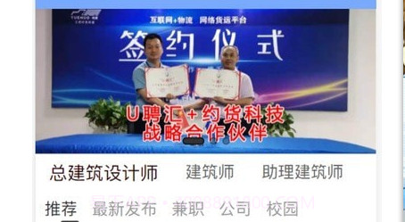 U聘汇v1.0.16截图