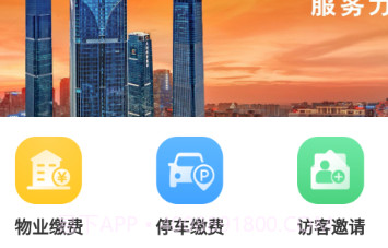 龙光荟v5.1.19截图