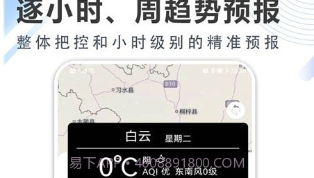 清风天气预报v1.0.19截图