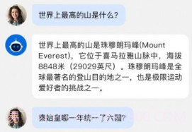 求是AIv1.0.20截图