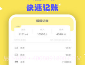 檬檬记账v1.0.18截图