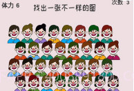 动脑找不同v1.0.16截图