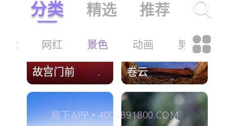 视频铃声来电秀v2.2.21截图