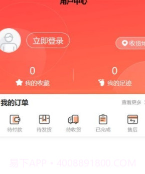 吱码乘车卡v1.0.21截图