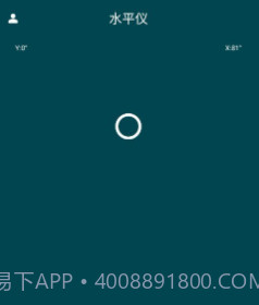 准的师父v1.17截图