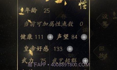 皇太子养成记v2.7.15截图