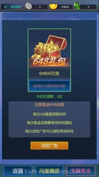 主神无限氪金系统1.12截图