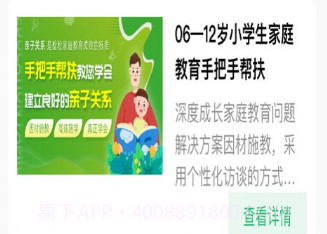 家教大师v1.0.18截图