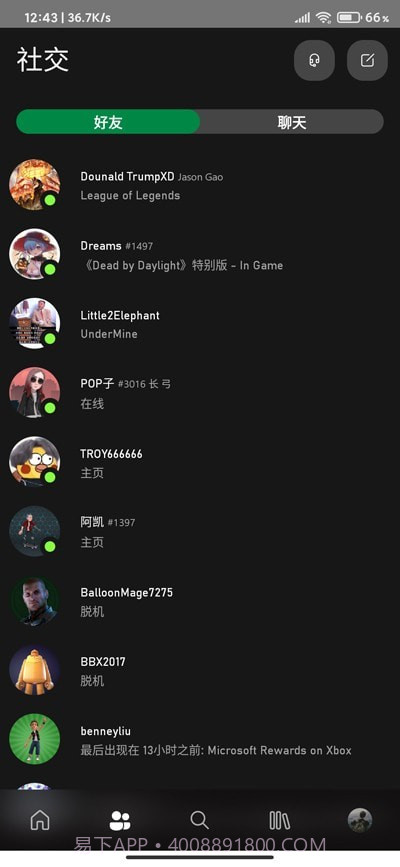 微软Xbox Beta2104.331.1868截图