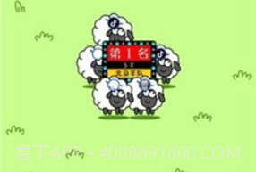 羊了个羊无限金币版v6.3.0.19截图