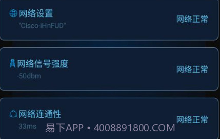 WiFi全能密码v1.0.16截图