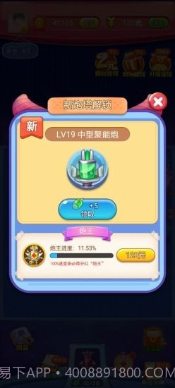 打爆病毒v1.19截图