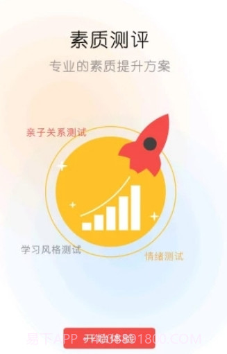 7c教育v1.0.21截图