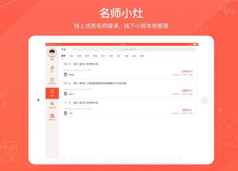 慧学空间HDv7.2.23截图