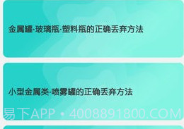 碳路生态v3.14截图