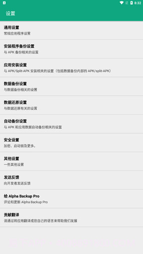 Buggy Backup26.0.15截图