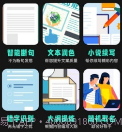 Ai创作助手v1.0.19截图