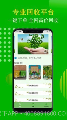 菠菜花v1.21截图