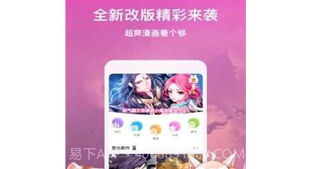 热火漫画v1.21截图