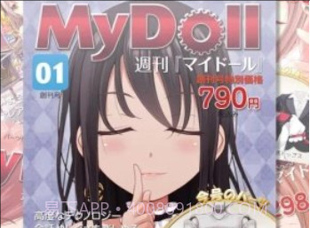 恋爱周刊:我的娃娃v1.13截图