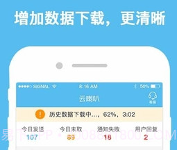 云喇叭v10.10.15截图