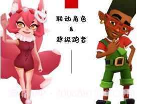 地铁跑酷元旦版v3.38.19截图