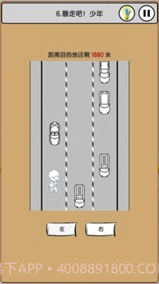 上班模拟器2v2.7截图