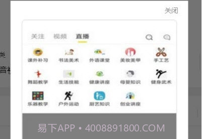 集集智慧v5.1.20截图