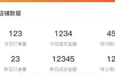 武点商家v1.0.13截图