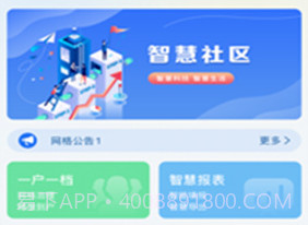 爱信州v1.13截图