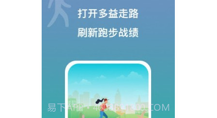多益走路v1.0.22截图