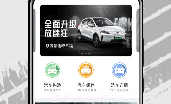 识车圣锋版V1.0.18截图