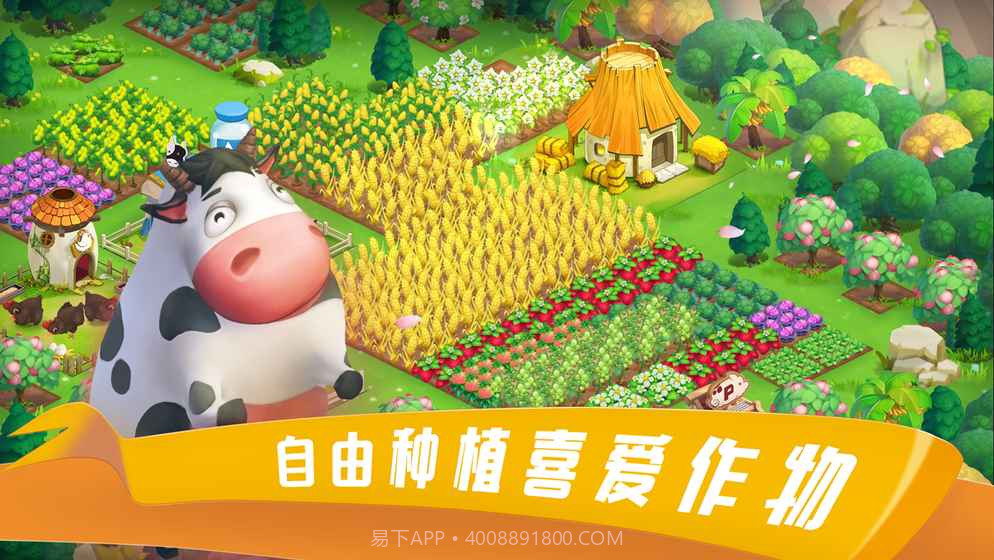 到家农场官网0.1.017截图