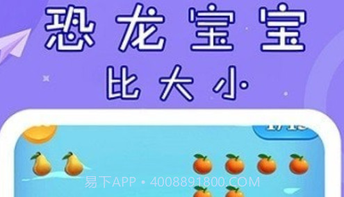 儿童宝宝数学启蒙v1.19截图