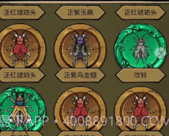 促织大师v1.0.14截图