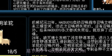 塔塔塔塔塔防v1.21截图