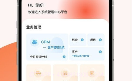 智优运管理端v1.1.17截图