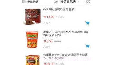 校园跑跑腿外卖v2.0.18截图