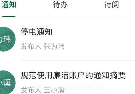 广安门统一门户v1.1.16截图