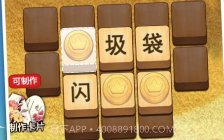 成语狂人v1.0.19截图