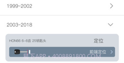 智能数控钥匙机控制v16.16截图