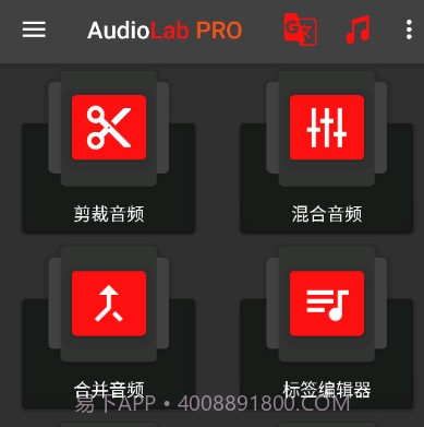 AudioLab音频编辑器v1.0.22截图