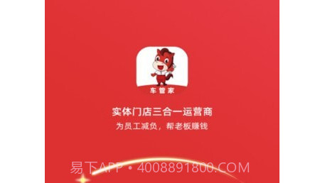 帅马车管家v1.1.19截图